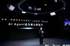 智能体助力招聘行业破解“双难”困局